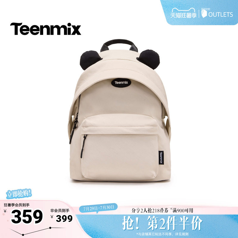 天美意2026夏新款商场同款可爱百搭上学外出女双肩背包X3306BX6