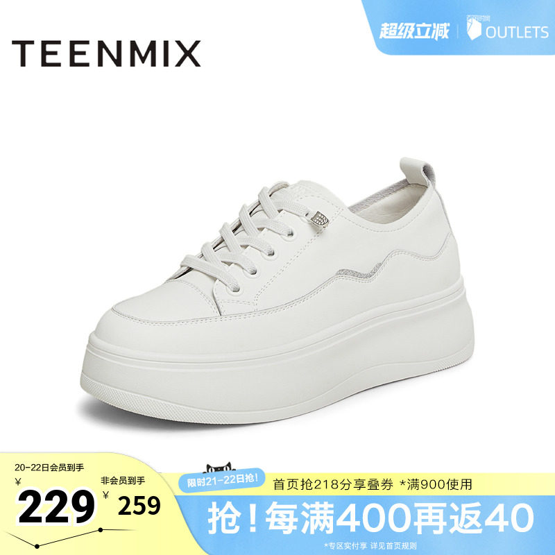 天美意百搭厚底增高小白鞋运动板鞋女休闲鞋子春新款BK641AM5