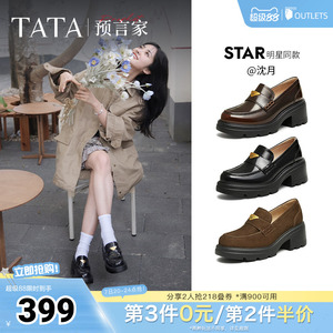 沈月同款TATA他她预言家厚底乐福鞋女粗跟小皮鞋JK鞋新款7GZ21CA5