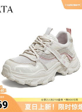 TATA他她女鞋夏季新款网面运动鞋增高休闲厚底百搭老爹鞋CPF01BM6