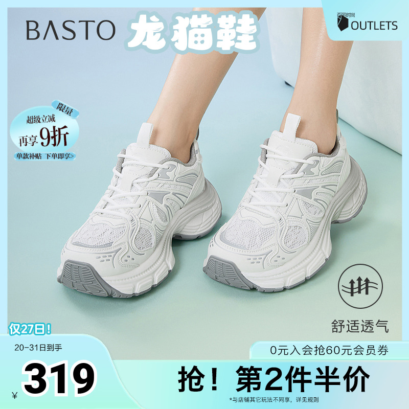 时尚潮流简约舒适