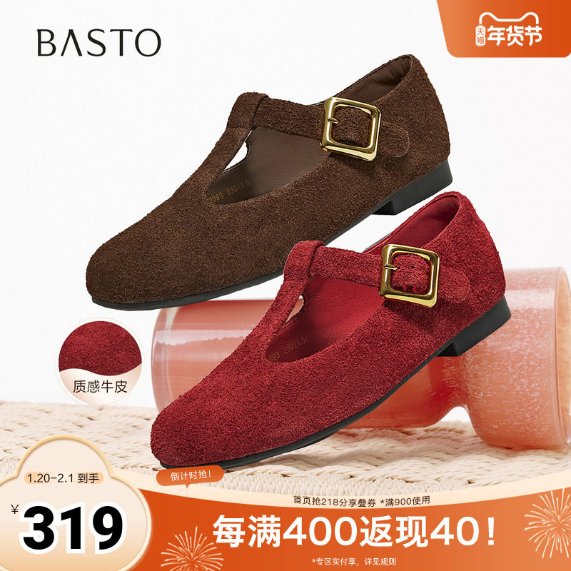 百思图2025春季新款商场同款玛丽珍鞋时尚复古女单鞋F2093AQ6,女鞋,玛丽珍鞋,淘宝优惠券,粉丝福利购,淘宝优惠卷