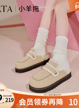 TATA他她小羊拖加绒毛毛鞋女鞋雪地靴保暖真皮勃肯鞋秋冬CEJ01DH4
