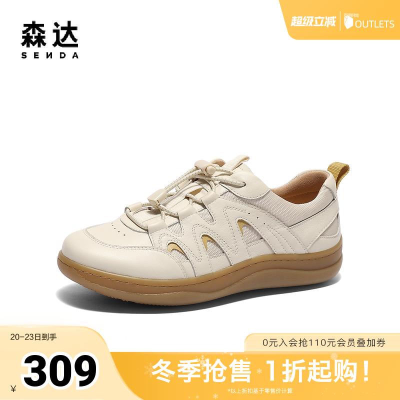 森达麦浪可可女款2025春新商场同款德训休闲鞋4CFD6AM5