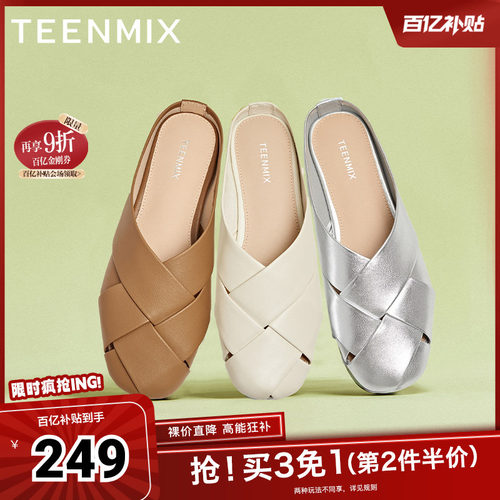 编织懒人包头半拖平底外穿
