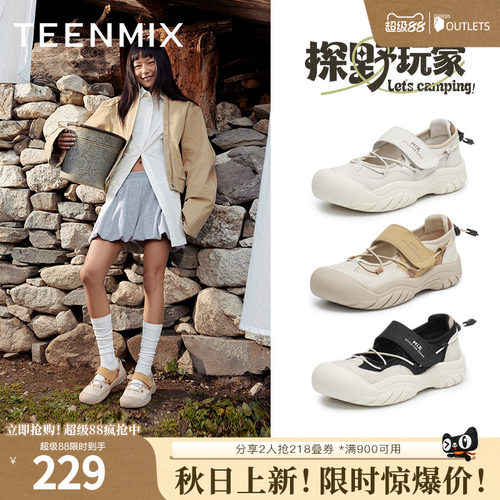天美意复古厚底户外休闲