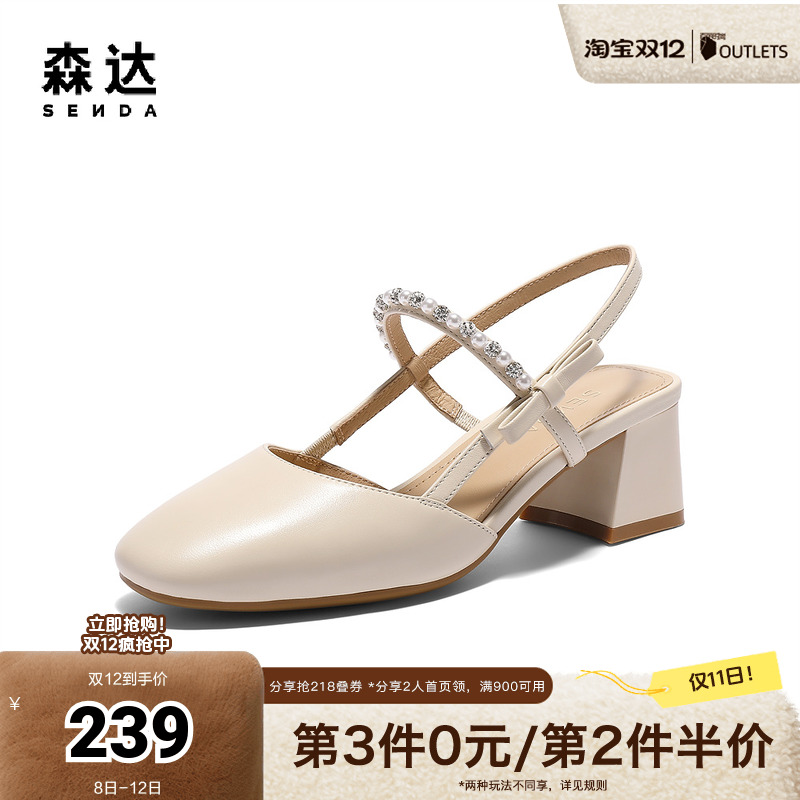 森达包头凉鞋女款2025夏新商场同款时尚粗跟后空凉鞋XNS01BH5