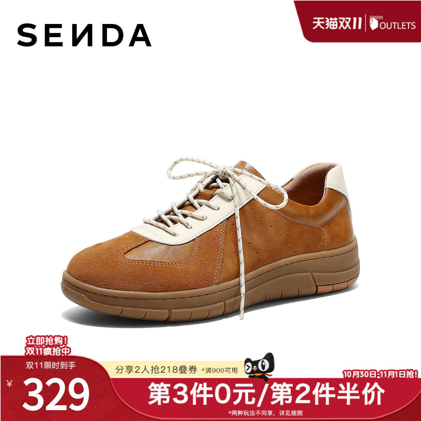 森达经典德训鞋舒适平底休闲板鞋