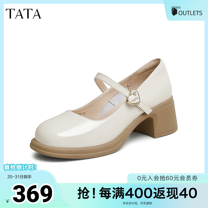 时尚休闲玛丽珍