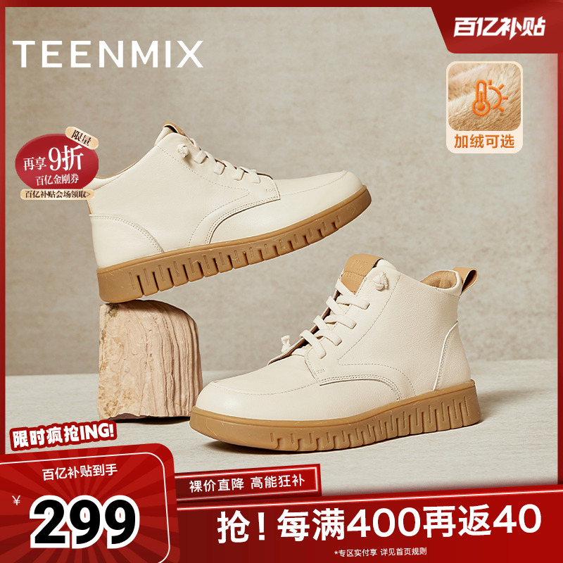 天美意软底复古休闲靴加