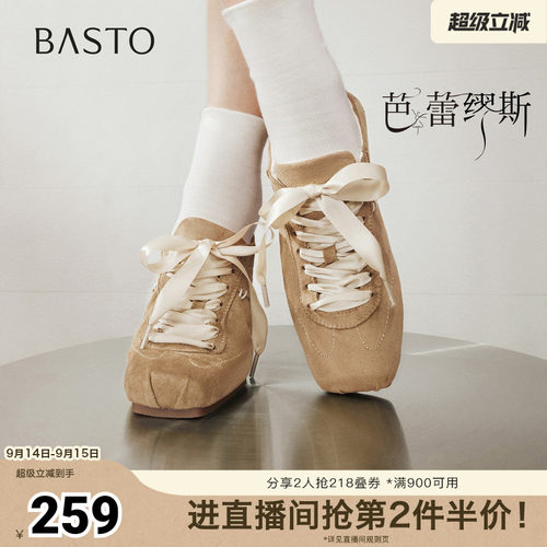 百思图2026春季新款德训鞋时尚潮流街头休闲女鞋UZQ02AM6