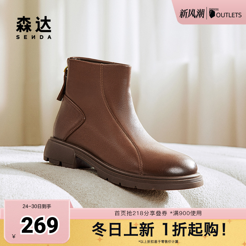 森达舒适弹力靴女2024冬