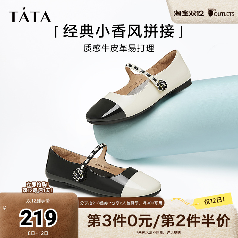 玛丽珍鞋法式气质TATA/他她