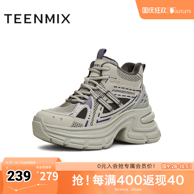 厚底休闲通勤百搭