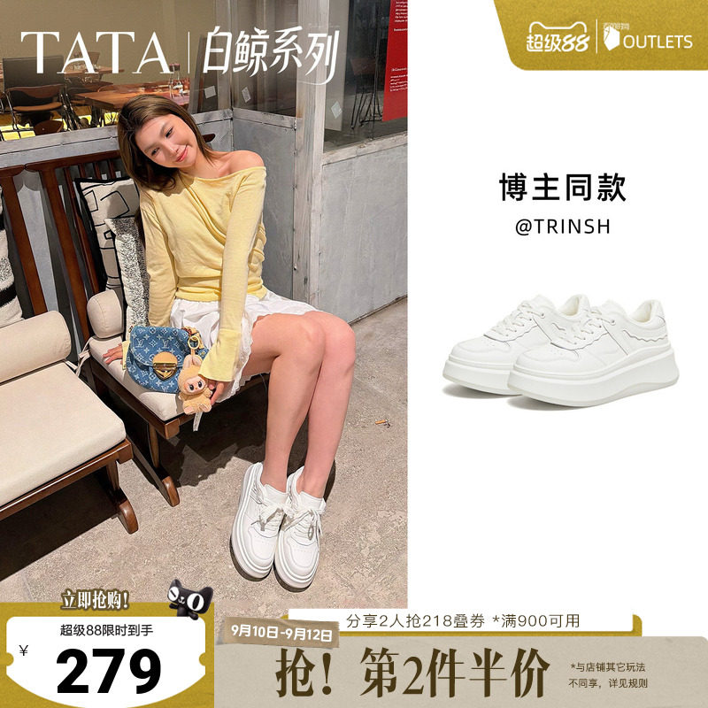 TATA他她小白鞋2026秋季鞋子女鞋厚底增高休闲通勤板鞋GCD12AM6