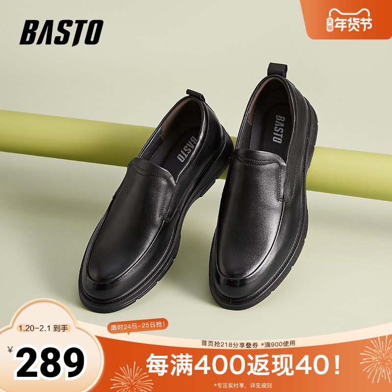 百思图2024春季新款时尚简约商务乐福鞋厚底男休闲皮鞋B2320AM4,流行男鞋,休闲皮鞋,淘宝优惠券,粉丝福利购,淘宝优惠卷