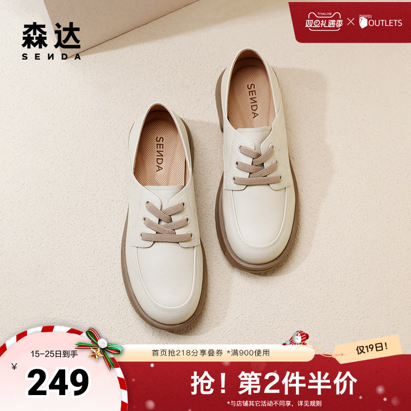 森达单鞋2024通勤小皮鞋