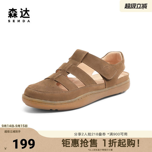 森达复古舒适罗马凉鞋女休闲凉鞋