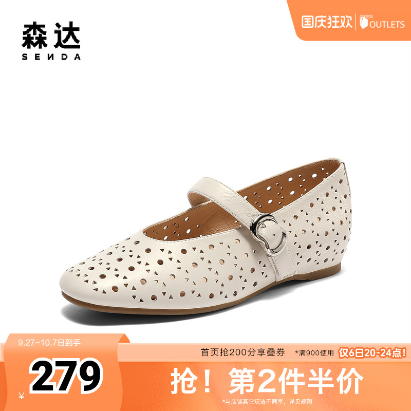 森达玛丽珍鞋女款2025夏新商场同款镂空透气平底单鞋XMB01BQ5