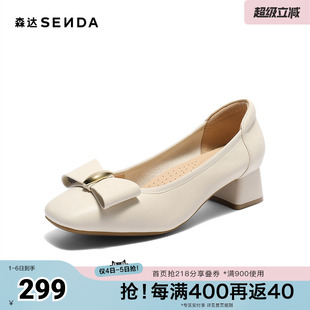 森达通勤鞋 秋新商场同款 气质粗跟单鞋 XPX02CQ5 女款