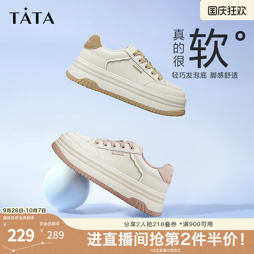 Tata他她棉花糖厚底板鞋
