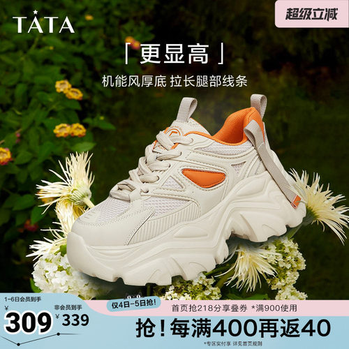 时尚潮流百搭系带休闲老爹鞋