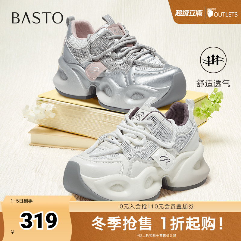 时尚潮流简约舒适