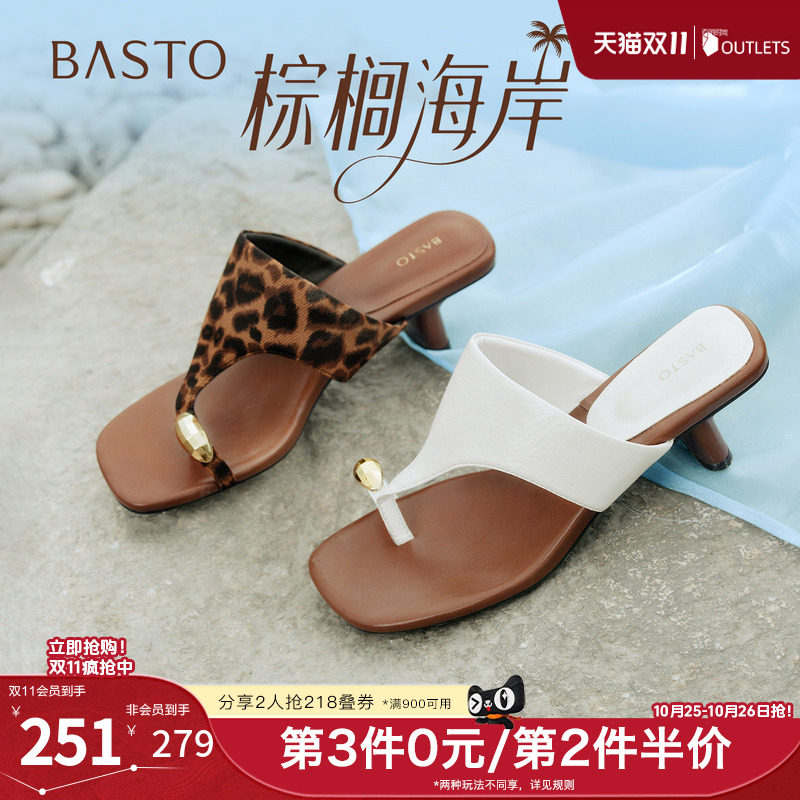 【孙乐言同款】百思图棕榈海岸2026夏季新款外穿凉拖鞋粗跟女拖鞋