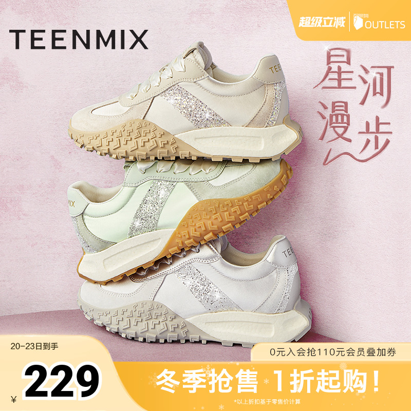 天美意星河漫步复古厚底