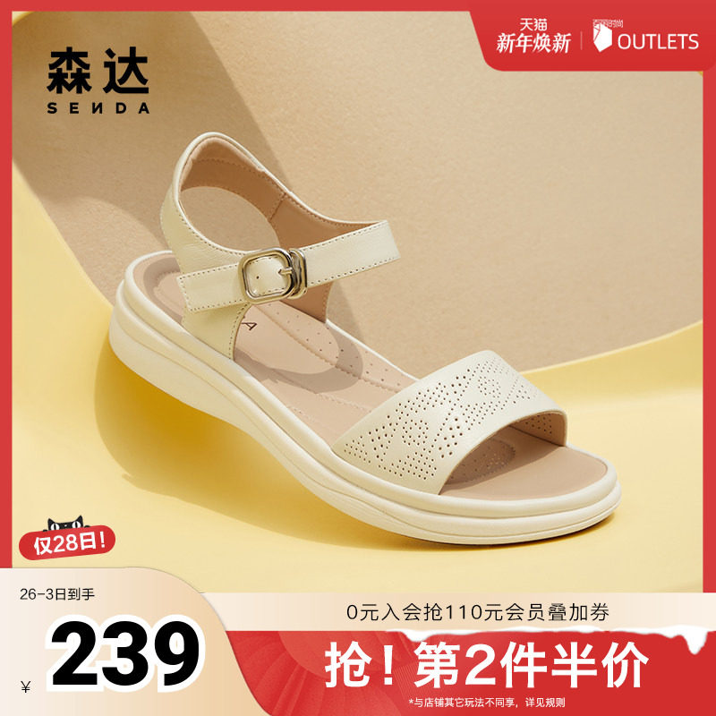 森达凉鞋女款商场同款夏季厚底休闲配裙子的凉鞋SZH01BL4