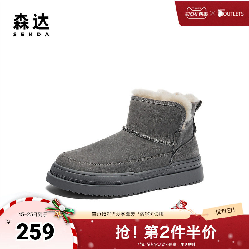 森达雪地靴男款2024冬季