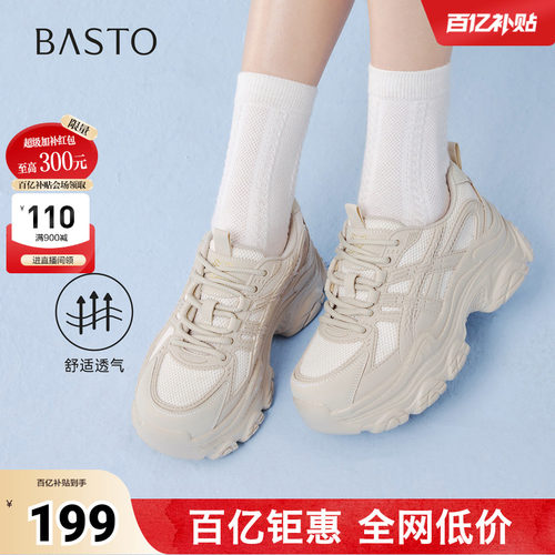 时尚潮流简约舒适