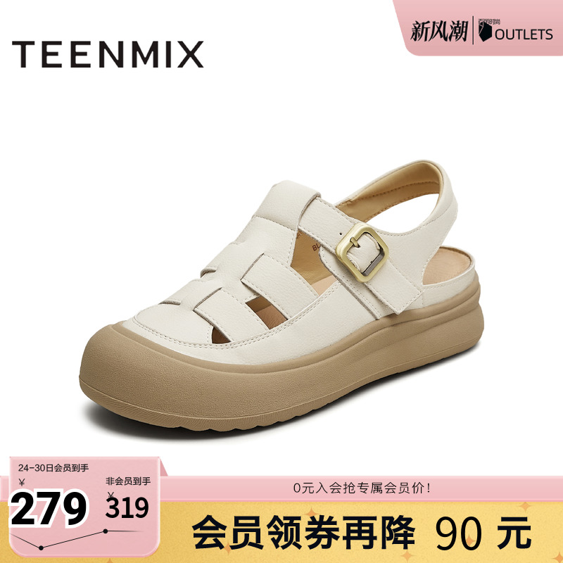 百搭舒适出游通勤