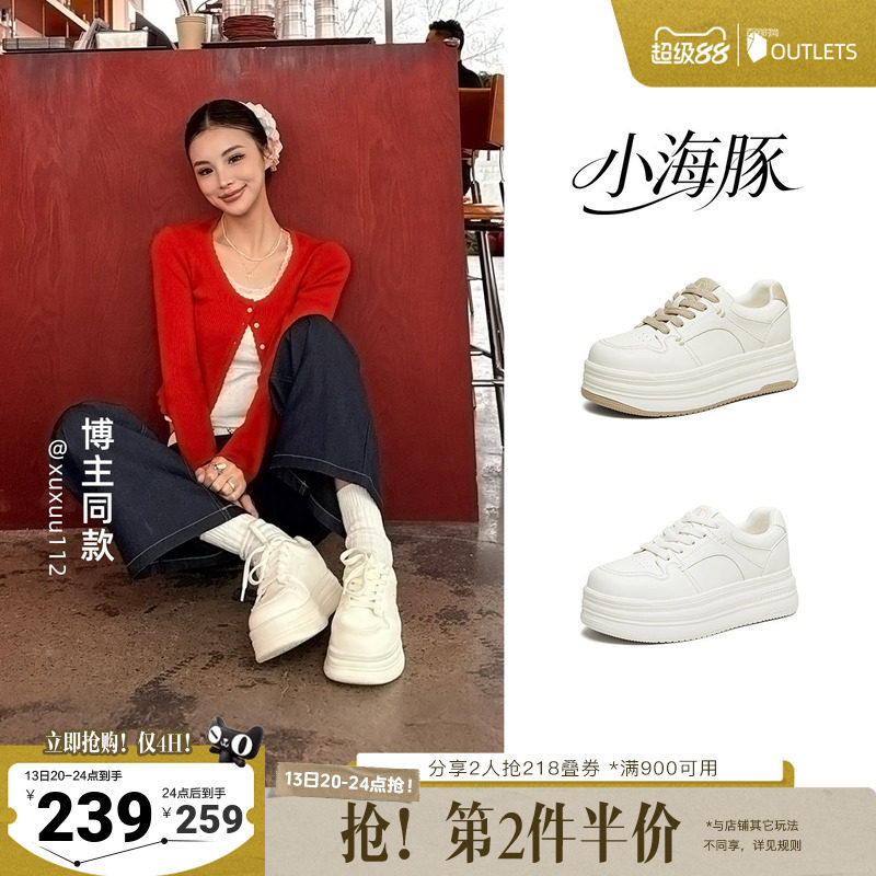 TATA他她小海豚板鞋女鞋秋季款增高小白鞋厚底百搭学生鞋CLR01AM6