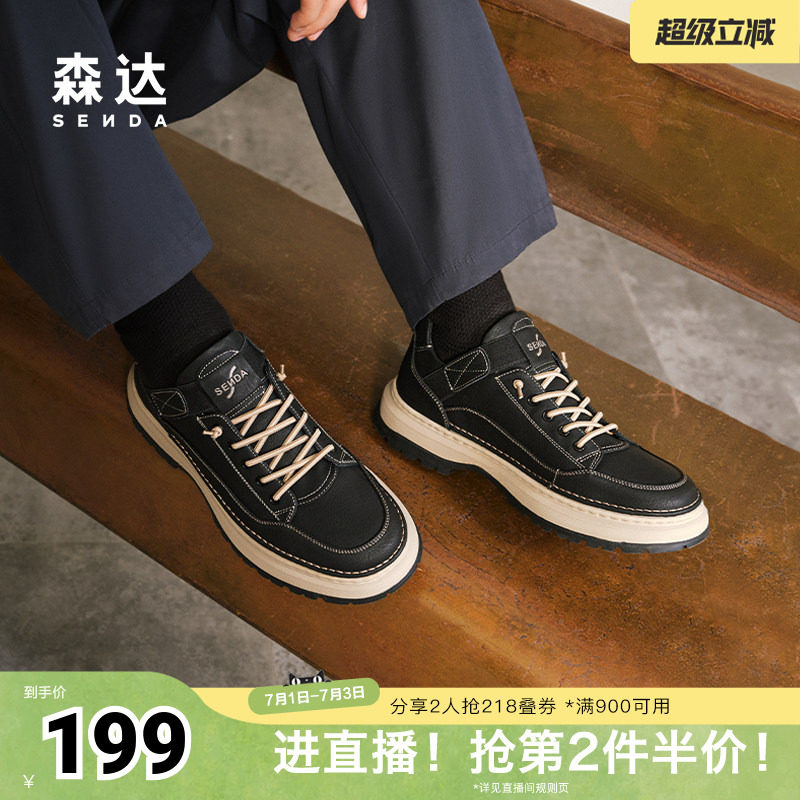 森达工装鞋男子2024年冬
