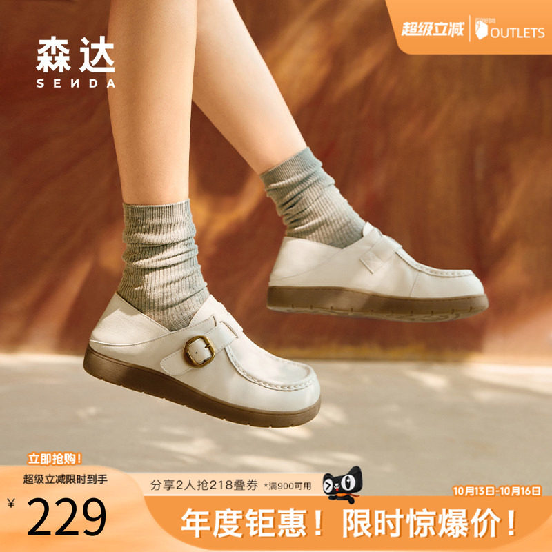 森达袋鼠鞋女款舒适简约平底休闲鞋秋季奥莱女鞋商场同款4URE6CM5