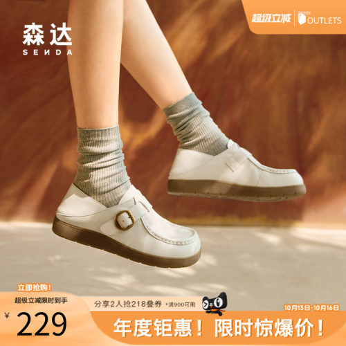 森达袋鼠鞋女舒适简约平底休闲鞋
