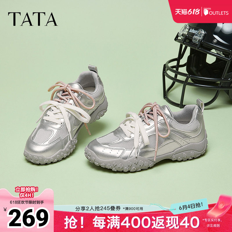 TATA他她银色休闲运动鞋女鞋真皮复古阿甘鞋春季新款7E722AM5奥莱