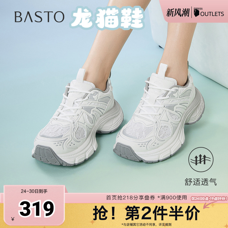 时尚潮流简约舒适