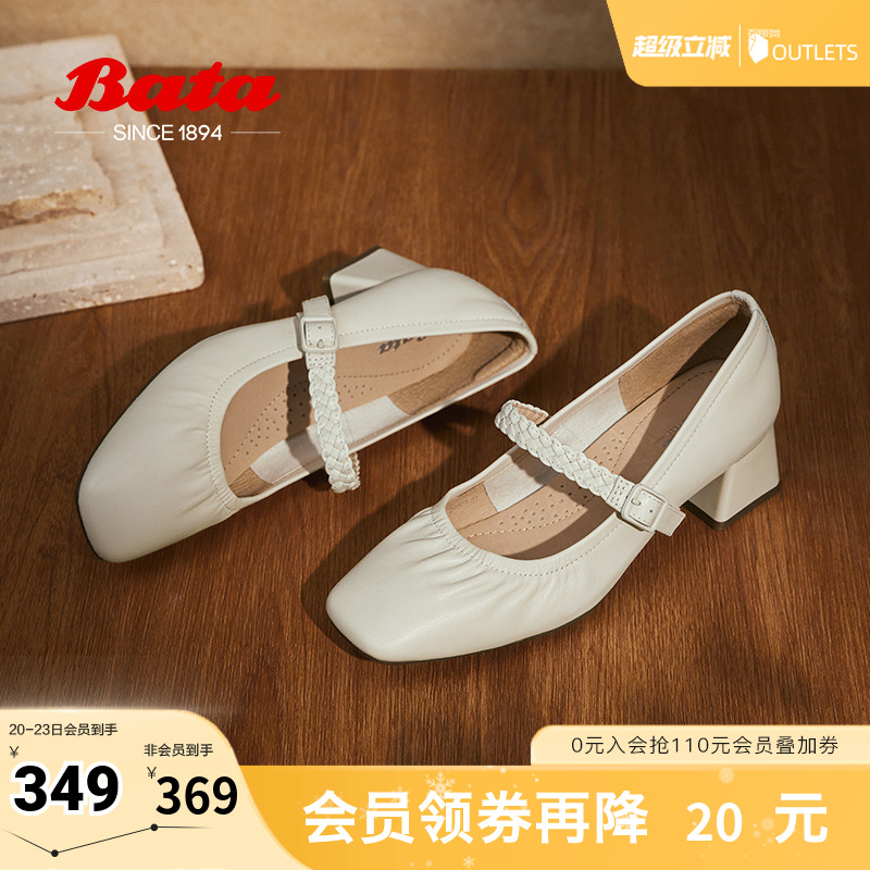 Bata玛丽珍女2024秋商场