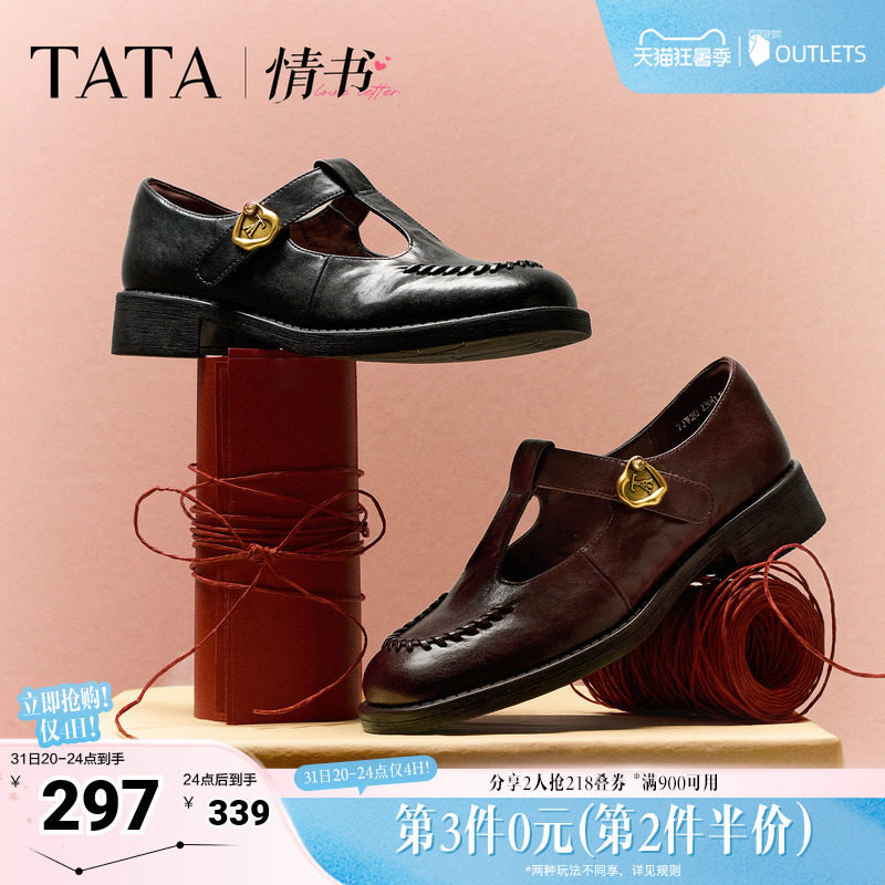 TATA他她情书粗跟玛丽珍鞋女棕色单鞋宽版真皮小皮鞋女鞋7JW20CA5