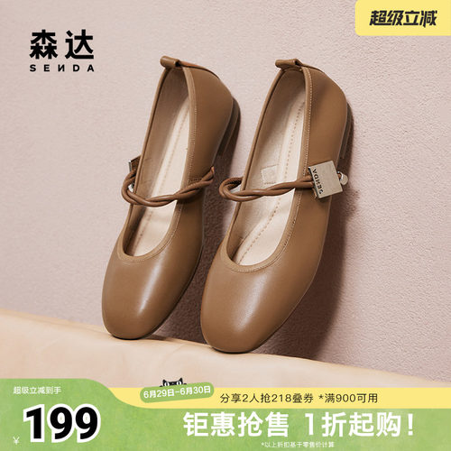 森达玛丽珍鞋女鞋2024新