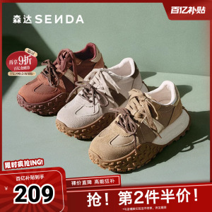 森达阿甘鞋女款春新户外德训跑步休闲厚底运动鞋ZCC85AM5