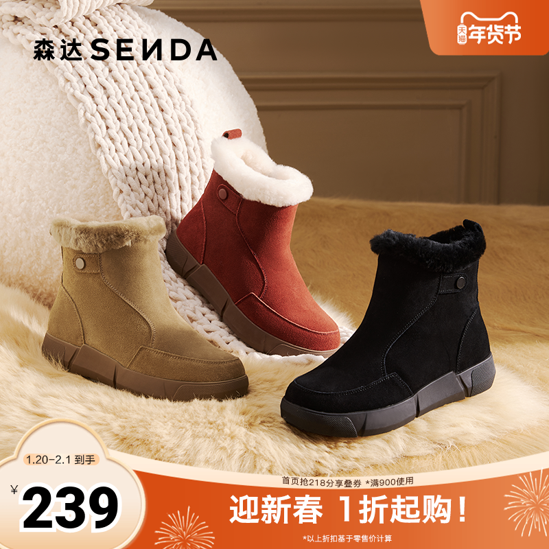 森达雪地靴女款2024冬季新款户外保暖毛绒厚底休闲短靴ZTE35DD4,女鞋,时尚雪地靴,淘宝优惠券,粉丝福利购,淘宝优惠卷