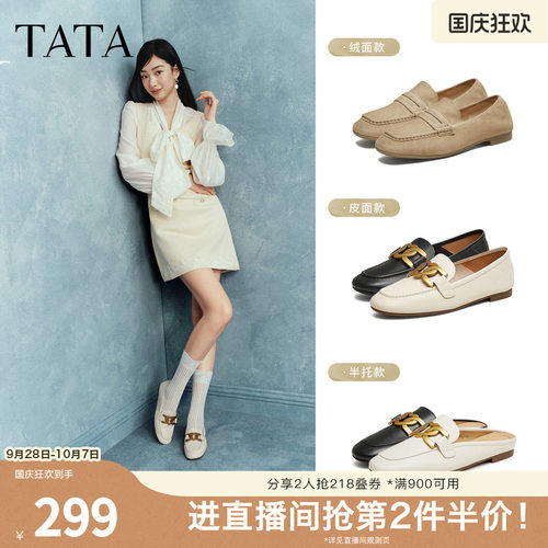 TATA/他她舒适低跟乐福鞋