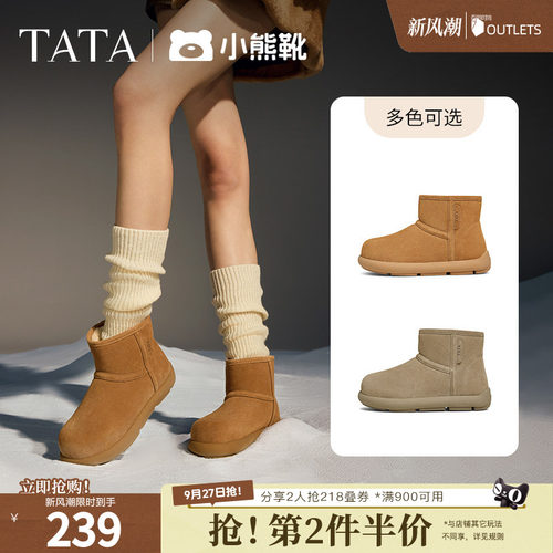 TATA他她小熊靴加绒雪地