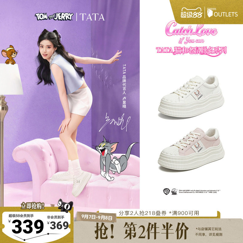 卢昱晓同款TATA他她猫和老鼠联名德文女鞋小白鞋厚底板鞋GXV03CM6