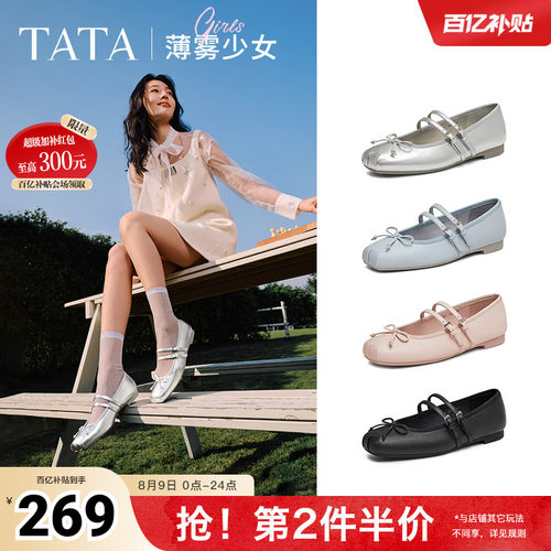 时尚休闲玛丽珍