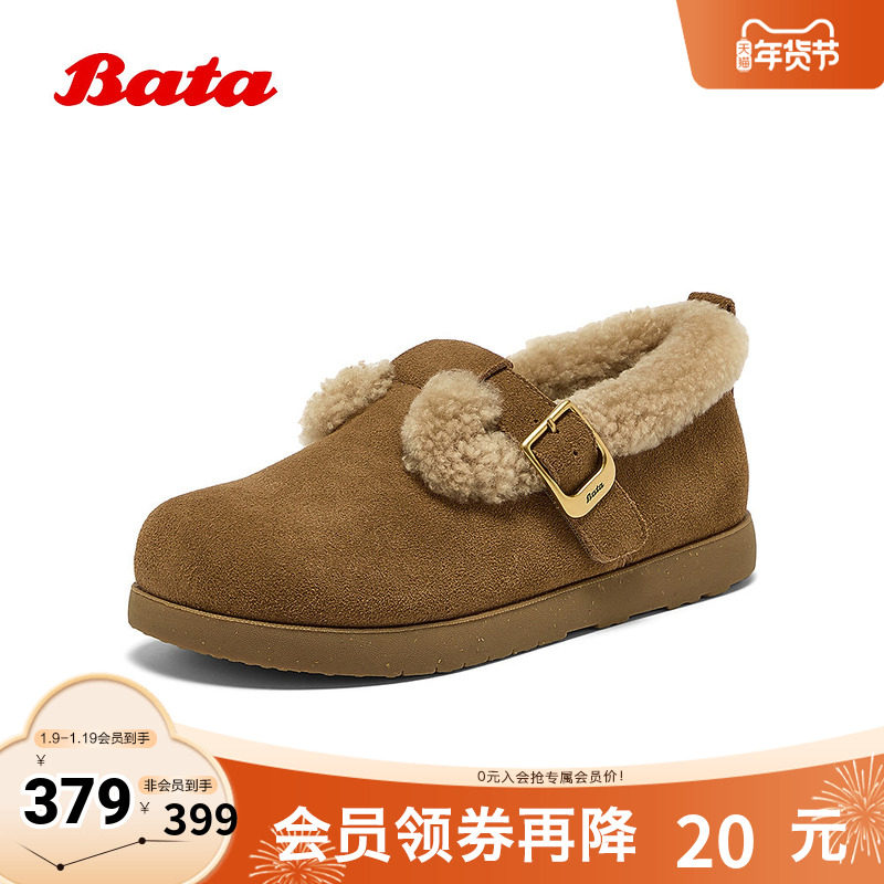 Bata勃肯毛毛鞋女2025秋商场新款英伦牛剖皮通勤保暖单鞋53095CM5,女鞋,深口单鞋,淘宝优惠券,粉丝福利购,淘宝优惠卷
