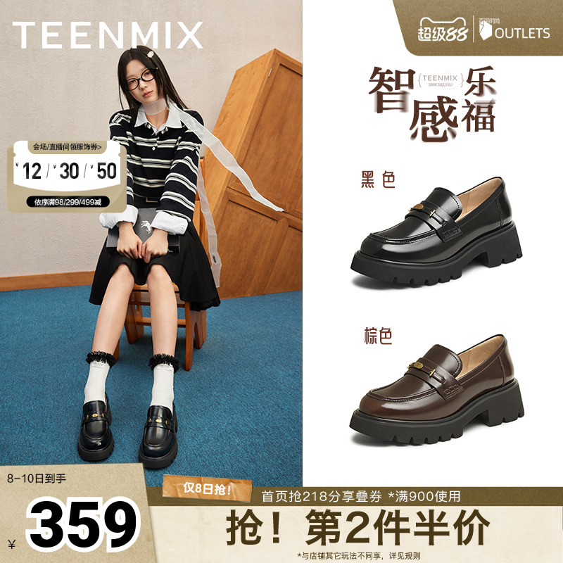 天美意厚底学院英伦乐福
